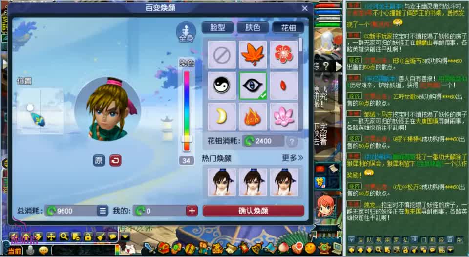 梦幻西游：本次维护竟新推出了百变焕颜系统，老王带大家一探究竟