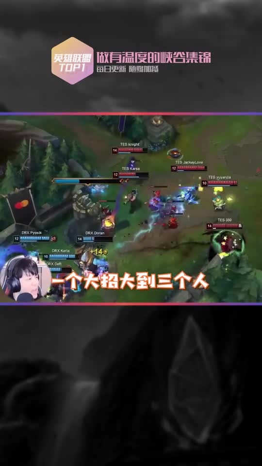 众解说看左手发条大招拉三个，姿态这波分析很到位！