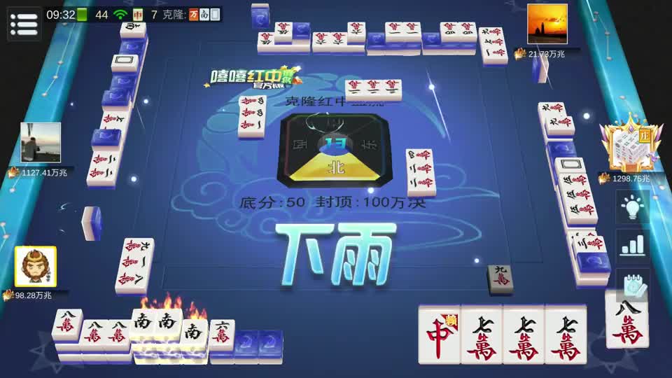 发12张南风八万，五六七万3连对弃用五万，大于五三节高三暗刻险胜#麻将