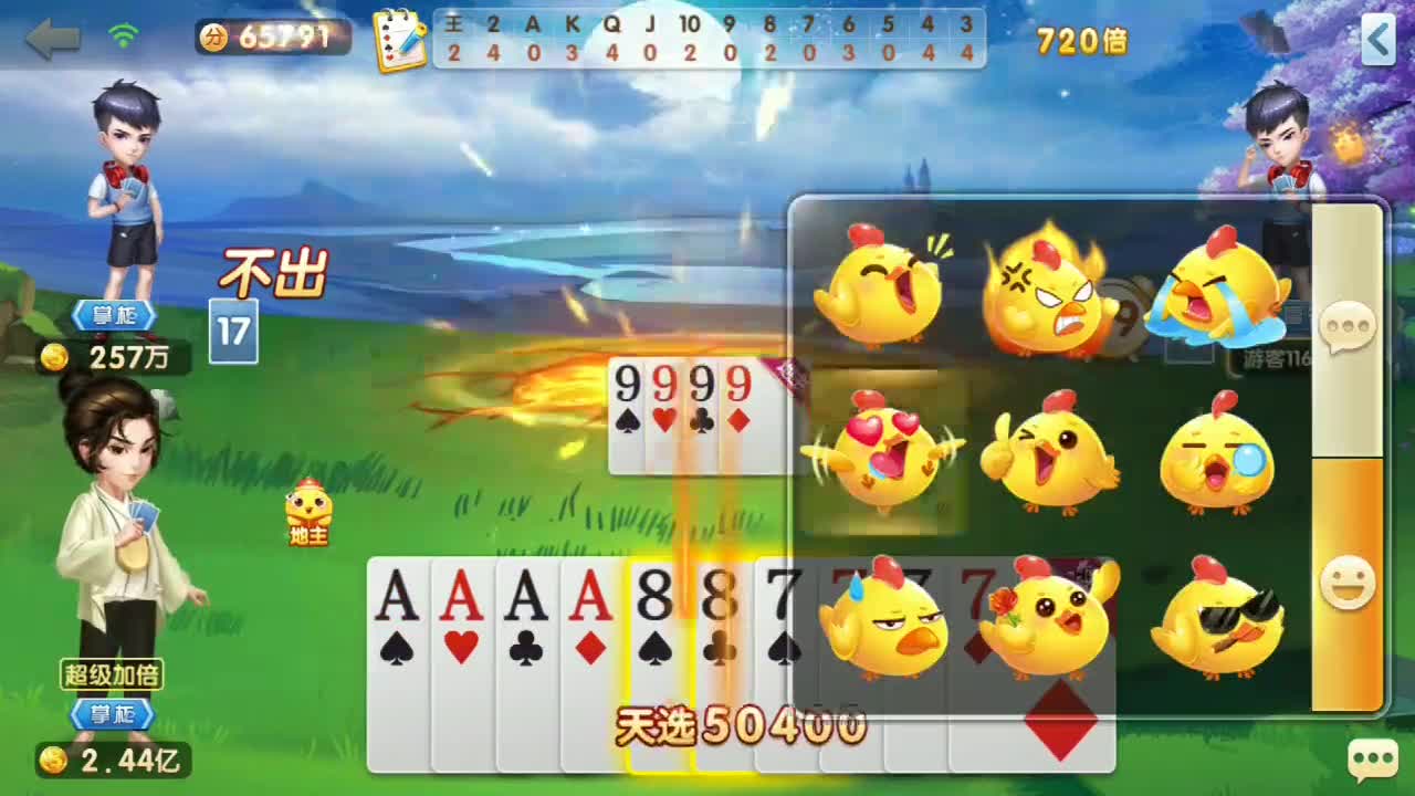 斗地主：农民被耍了一整局悔恨地扔下一个王炸，含泪把豆子双手奉上