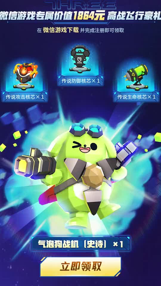 比特大爆炸：一整套传说芯片，动动手指免费拿！