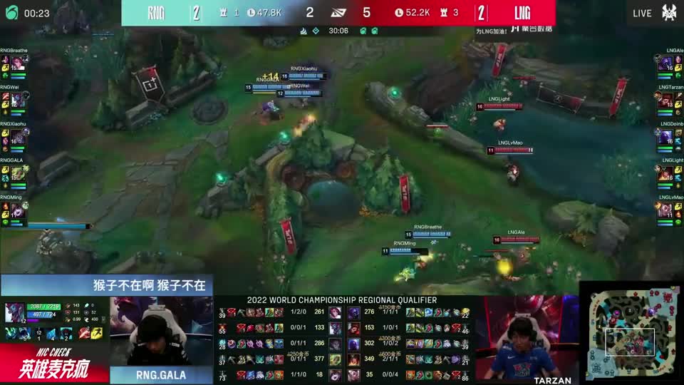 RNG对战LNG决胜局语音，小虎沉默不语，呼吸哥调节气氛：Gala我C你