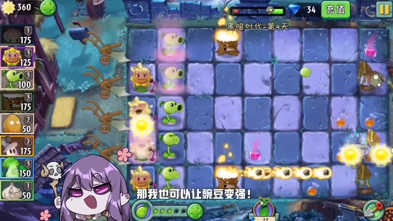 植物大战僵尸：面对骑士僵尸，戴夫竟然给了我一个烈焰菇？