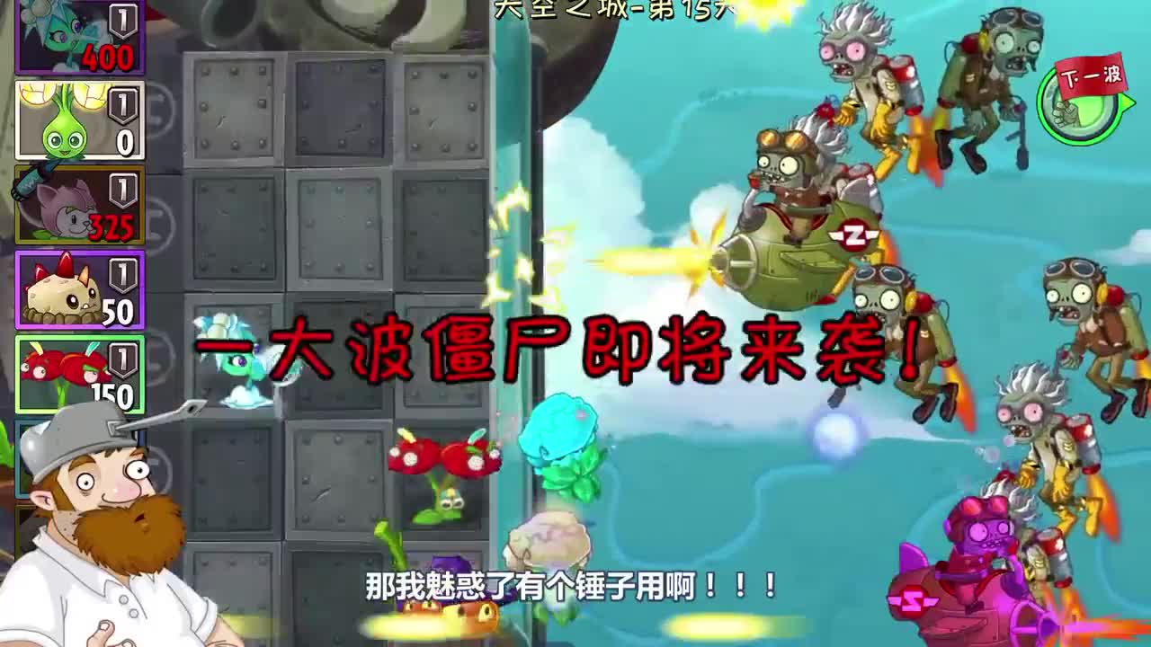 植物大战僵尸：南瓜巫师居然不能魅惑在天上的僵尸？！