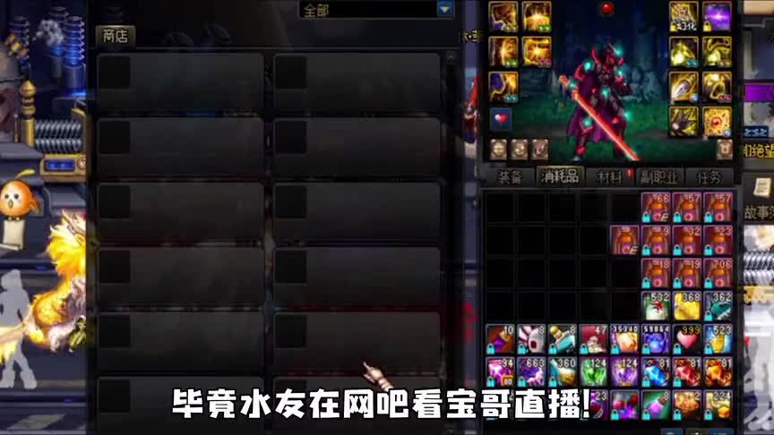 DNF旭旭宝宝听说水友在网吧，要送他键盘，结果却被拒绝了！