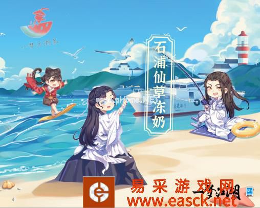 《一梦江湖》清新夏日联动来袭，全新玩法带你赶海摸鱼吃大餐