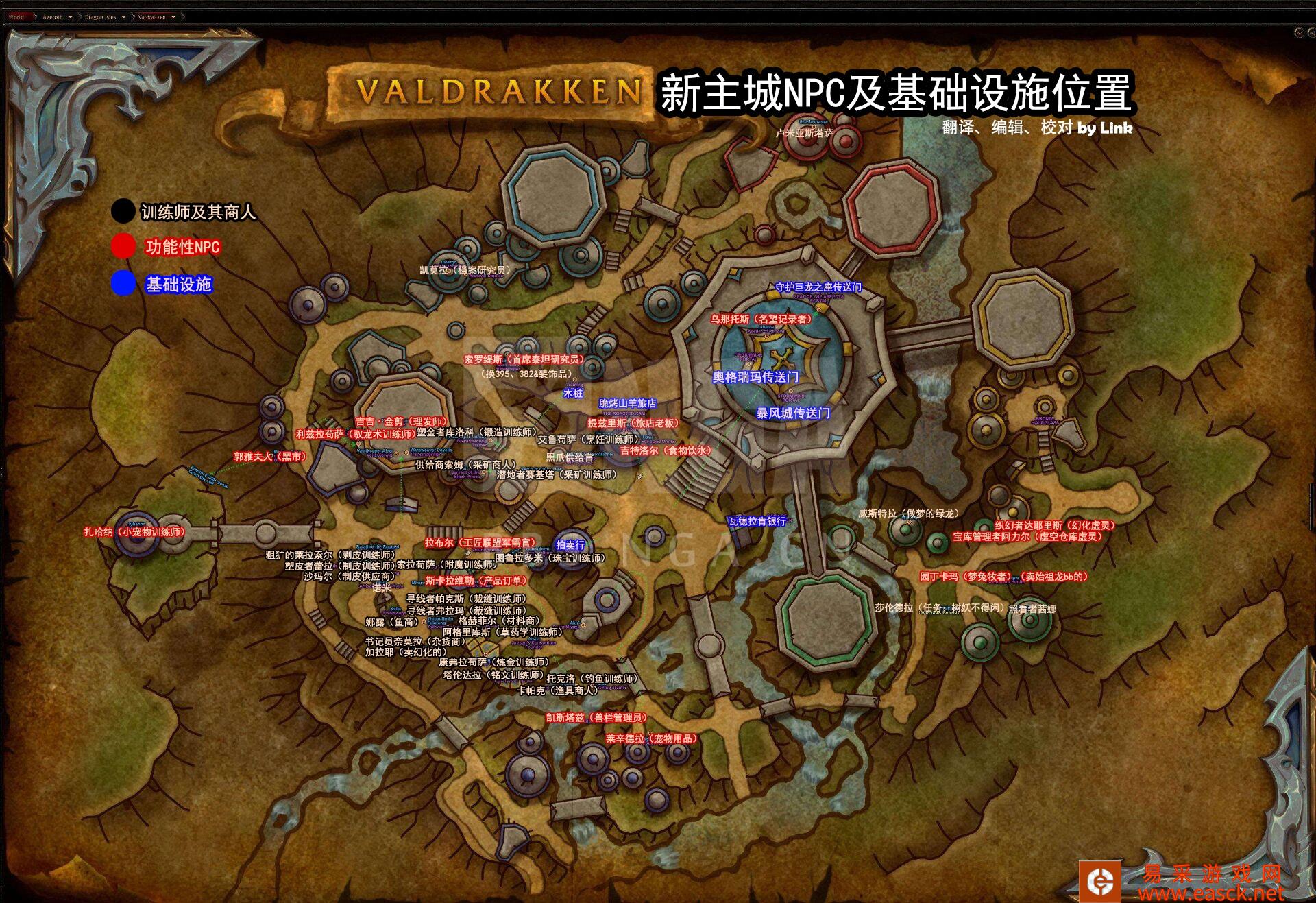 魔兽世界巨龙群岛主城NPC分布位置大全