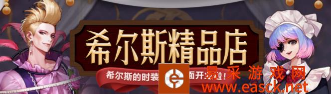 dnf希尔斯精品店第三周答案一览