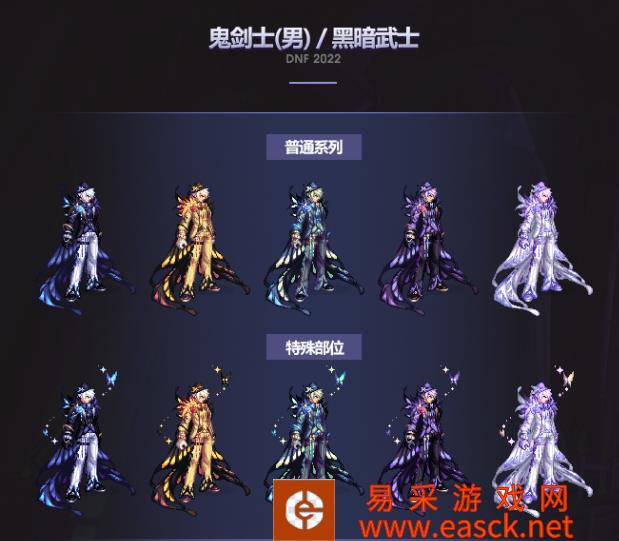 DNF2022金秋礼包预览 幻梦蝶舞时装分享