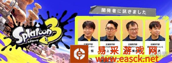 大量设定首曝!任天堂公开《喷射战士3》开发者访谈