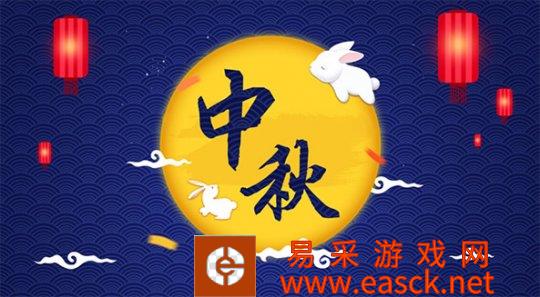 《蜀门》中秋团圆夜 佳节共此时