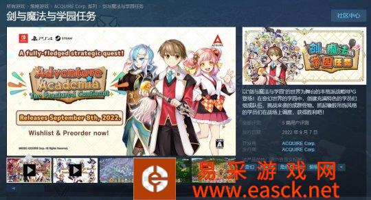 战略RPG《剑与魔法与学园任务》正式发售 Steam定价250元