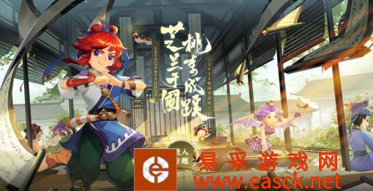 《梦幻西游》电脑版2022教师节活动今日正式上线!