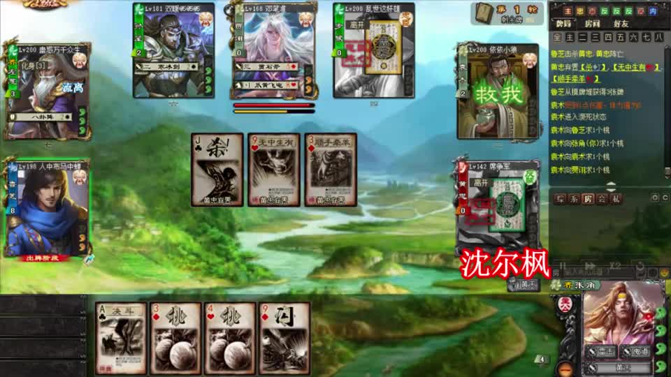 三国杀：伤了我的人还想全身而退，鲁芝界张角完美配合暴打反贼