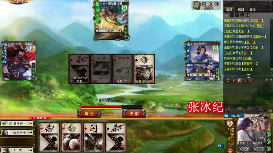 三国杀：王基夏侯惇大战鲁芝橘子哥，辅助才是本场的核心