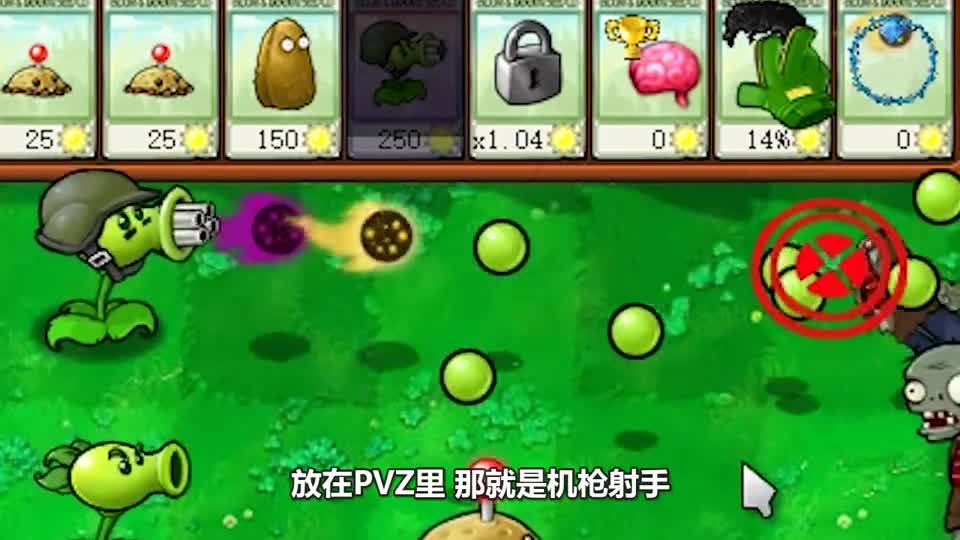 植物大战僵尸：今天咱来个爽的，枪斗术豌豆！