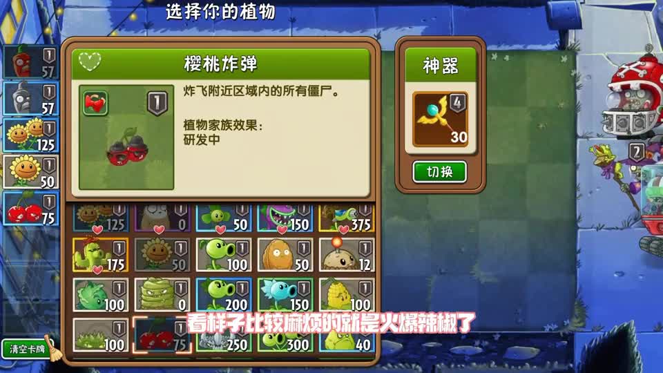 植物大战僵尸：回忆之旅困难16天很难？抱歉我这些都可以不用！