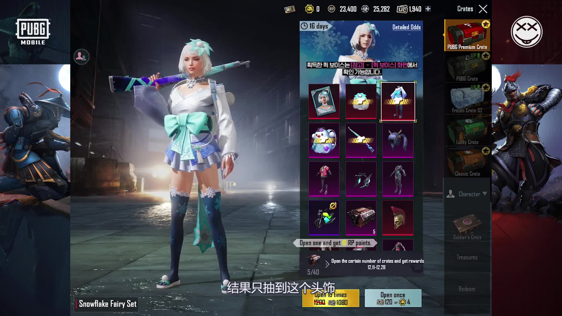 PUBGM 近期在售的韩服新品 冰雪节和服\x26萝莉装
