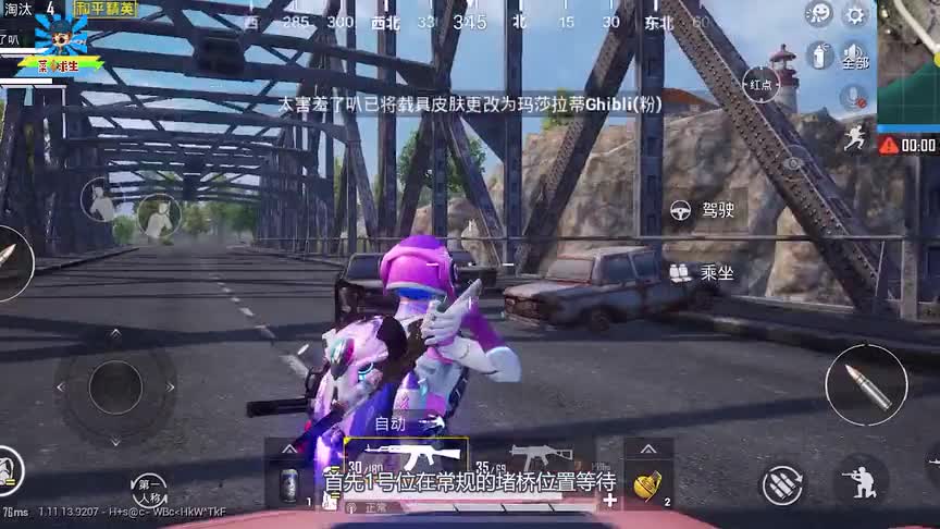 蓝少和平精英：堵桥最强套路：三点包围队形，来多少人都是送快递