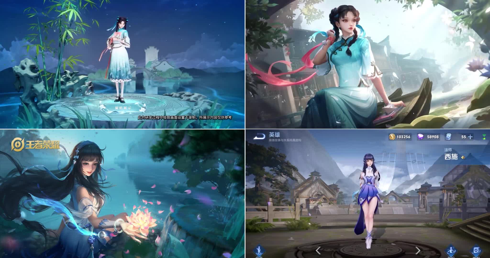 西施新皮肤对比原皮肤，江南少女真不错