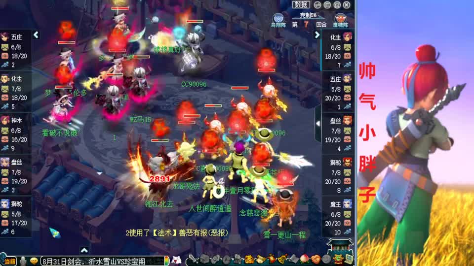 梦幻西游：珍宝阁激战雪山！全程暴力压制，药都要被打干了，太狠