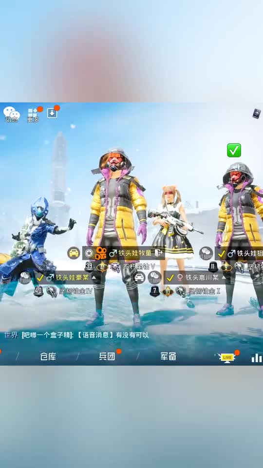 和平精英脚脚：我说服装统一一下，你这也叫差不多？