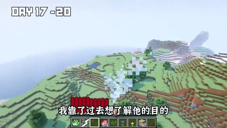 我的世界：变成凋灵风暴在MC里生存100天！建立凋灵大军（13\-32）