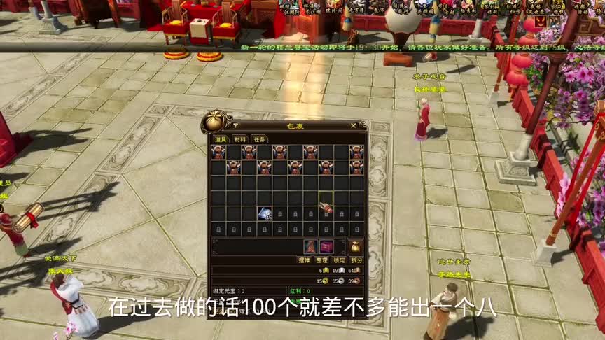 天龙：诶呀我说命运啊，现在做装备都这么难了么？