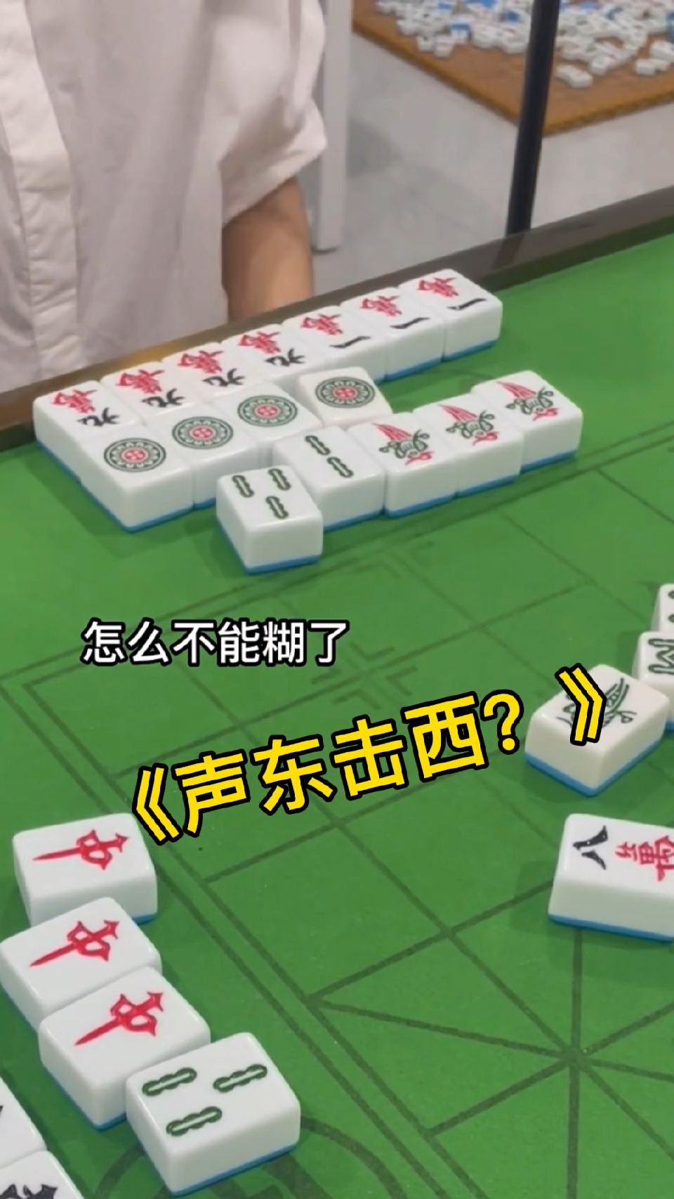 真的刚开了呀！