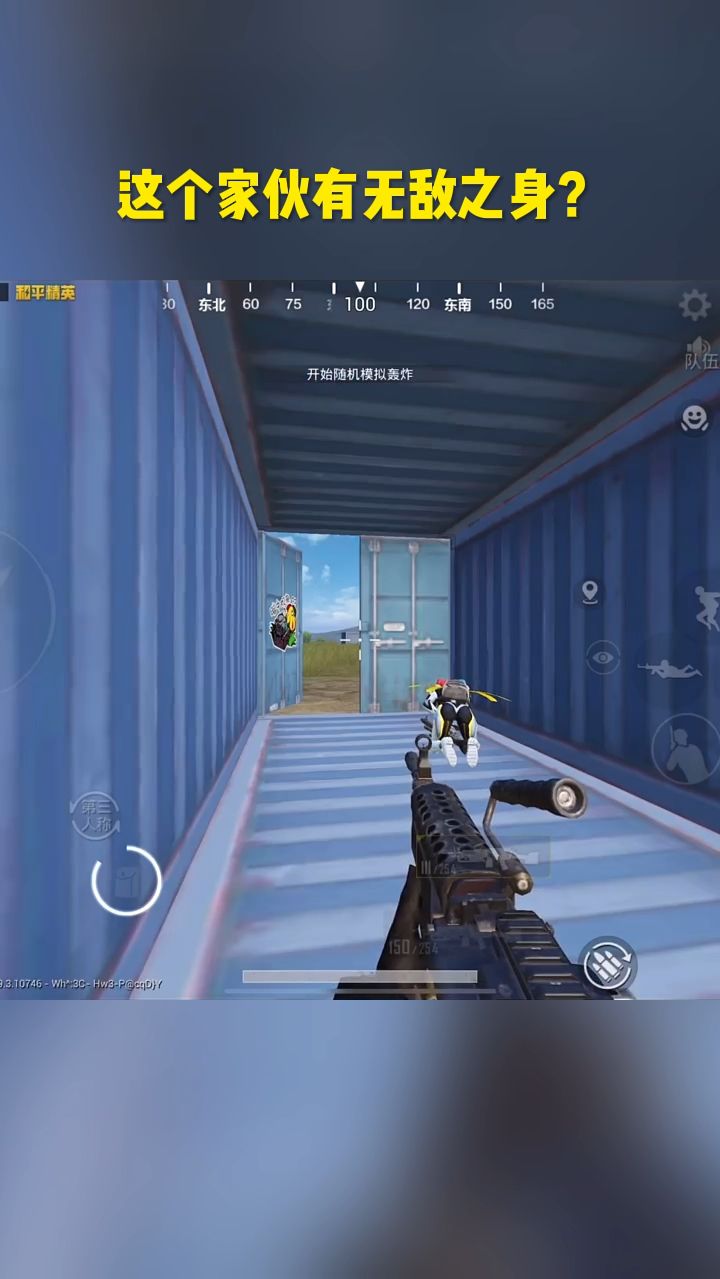 这个家伙有无敌之身吧？
