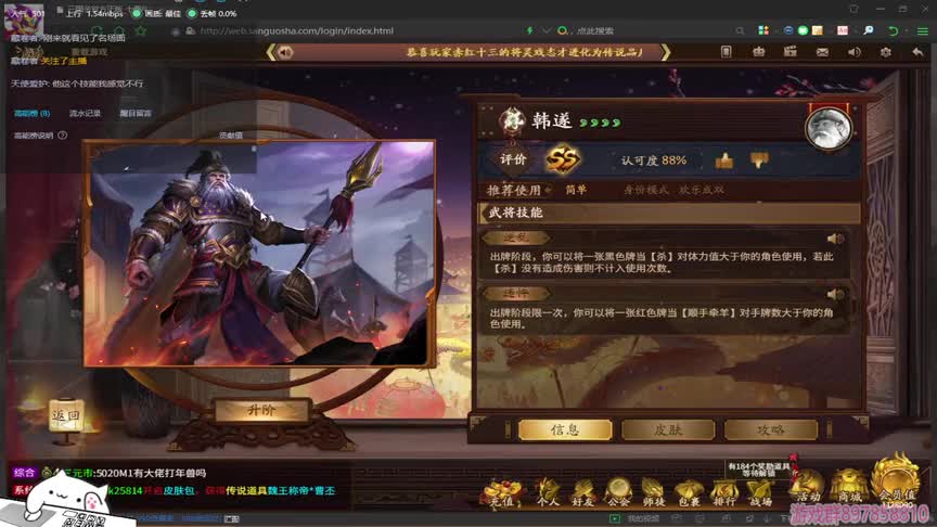 【三国杀】十周年韩遂武将测评，花里胡哨的