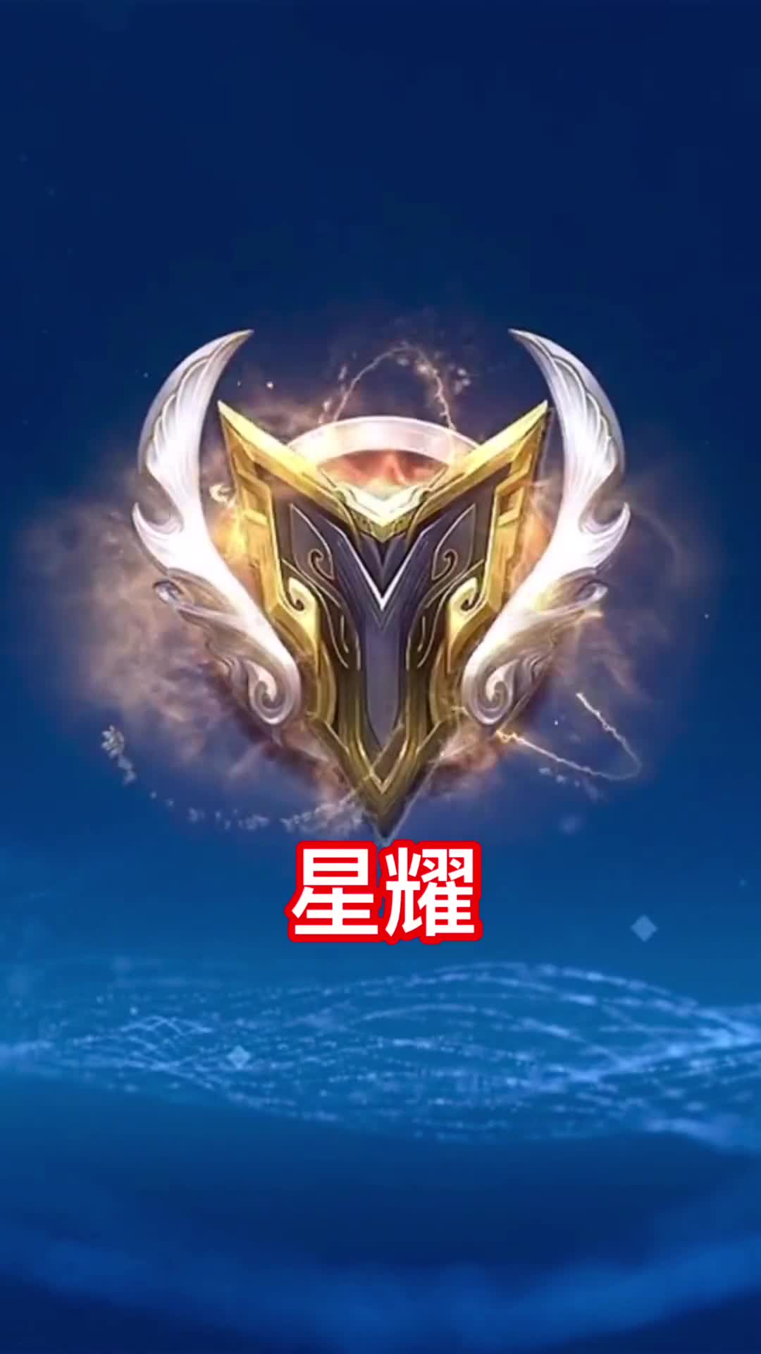 王者荣耀：新赛季青铜到王者晋级的过程
