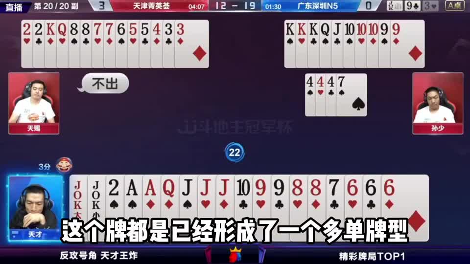 斗地主：百年难遇的奇才！千人难挡的浩劫！至尊王炸天雷降妖