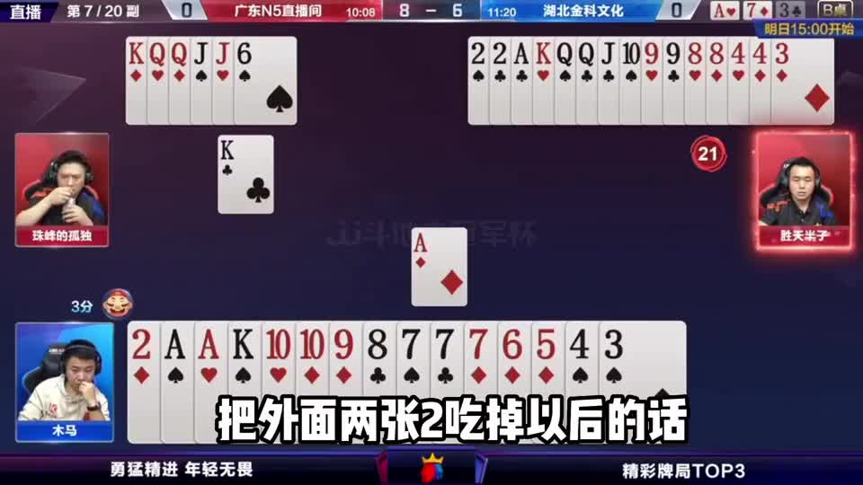 斗地主：赵子龙精魂附体！天王炸降龙伏虎！天琊神剑再显神威