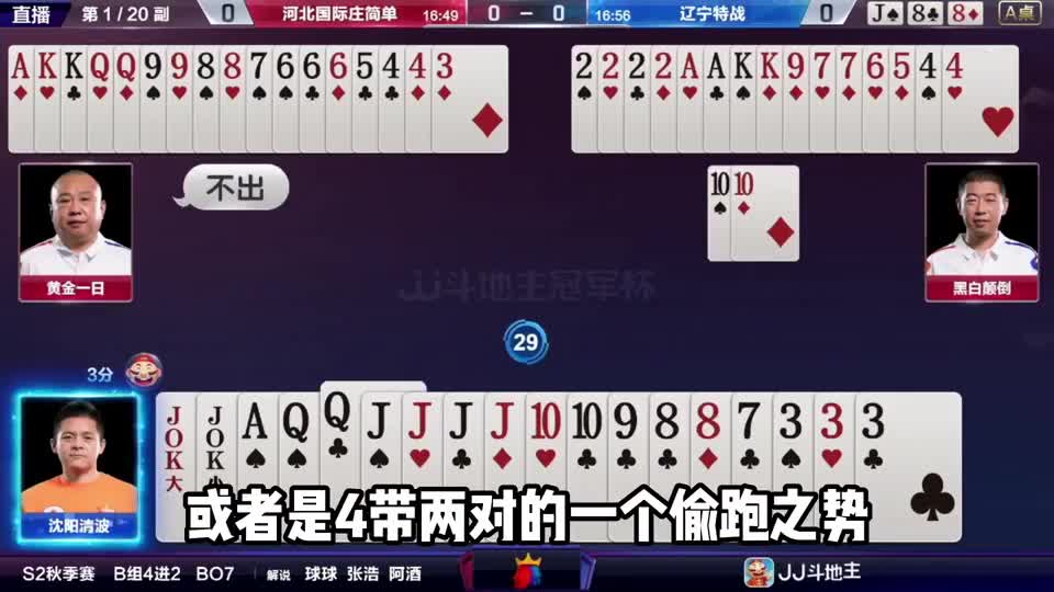 斗地主：三炸群魔乱舞！结局鬼畜附身！傲世王炸怒闯鬼门关