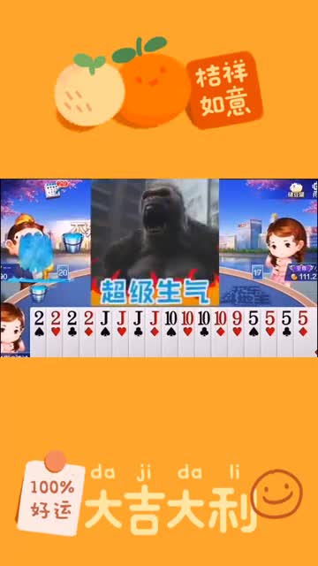 欢乐斗地主 （2）