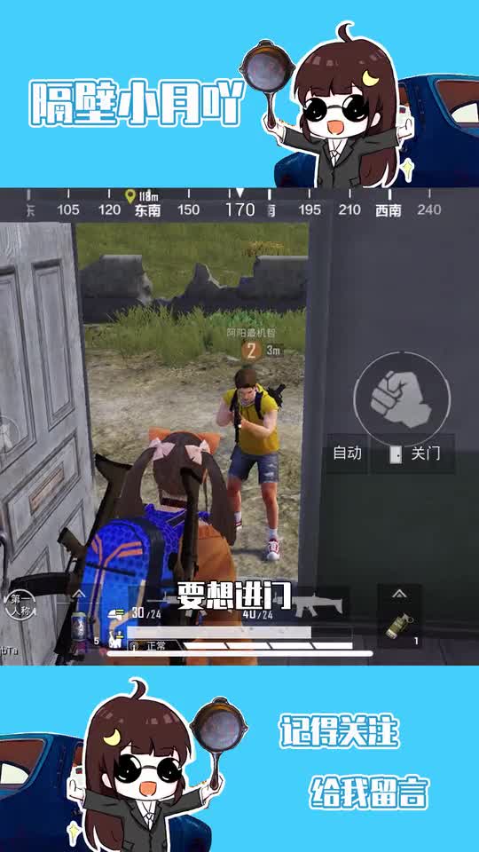 和平精英：阿阳被小月追着打？原因是爆料了小月身高！