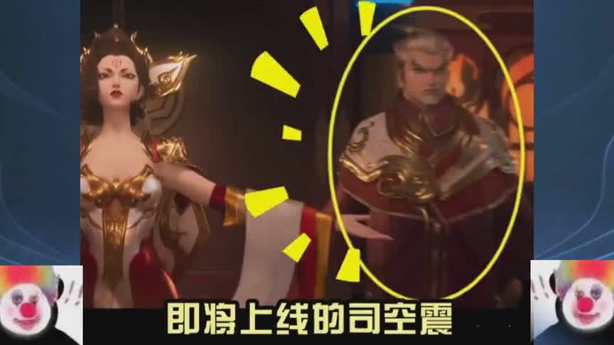 王者即将上线的6位新英雄！诸葛亮有cp了！哪吒的父亲李靖吊打凯爹