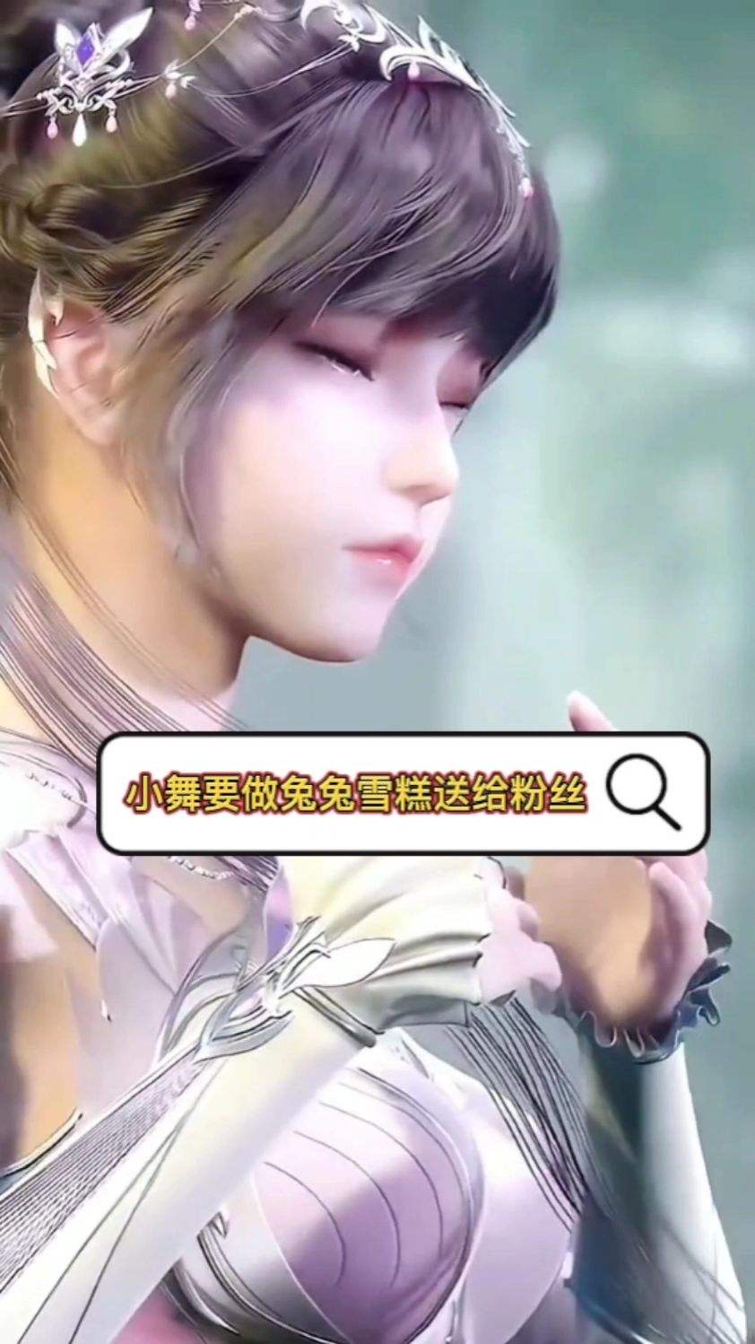 小舞要做雪糕送给粉丝