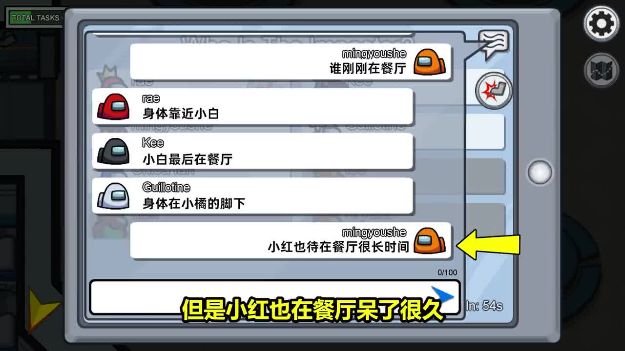 【名游社】Amongus船员：猜猜谁是内鬼？社长被关电气室