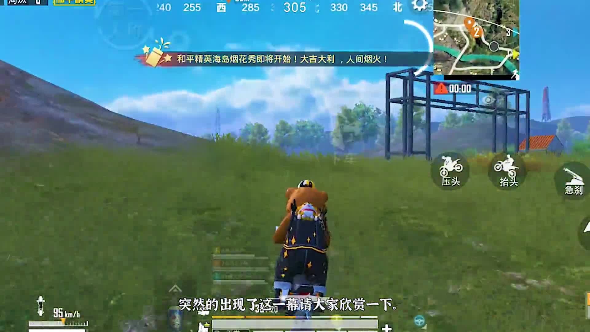 和平精英：2021年游戏中的烟花，真的很漂亮，你爱了吗？