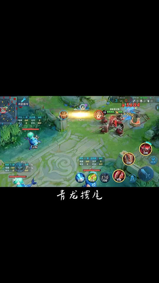 王者峡谷 蒙恬四大诛仙阵难度排行榜（未完待续）