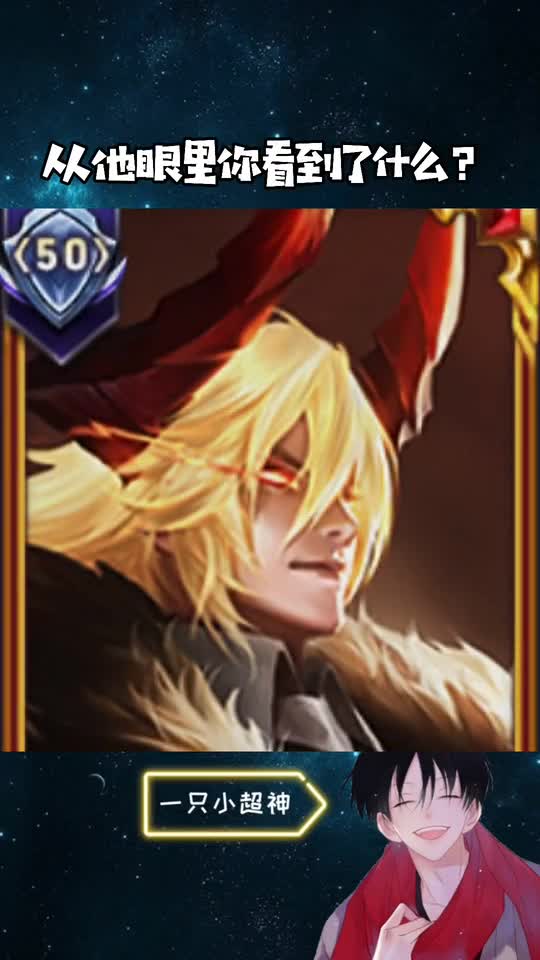 第一张在你的眼里我看到了野心，第二张我看到了沉稳。