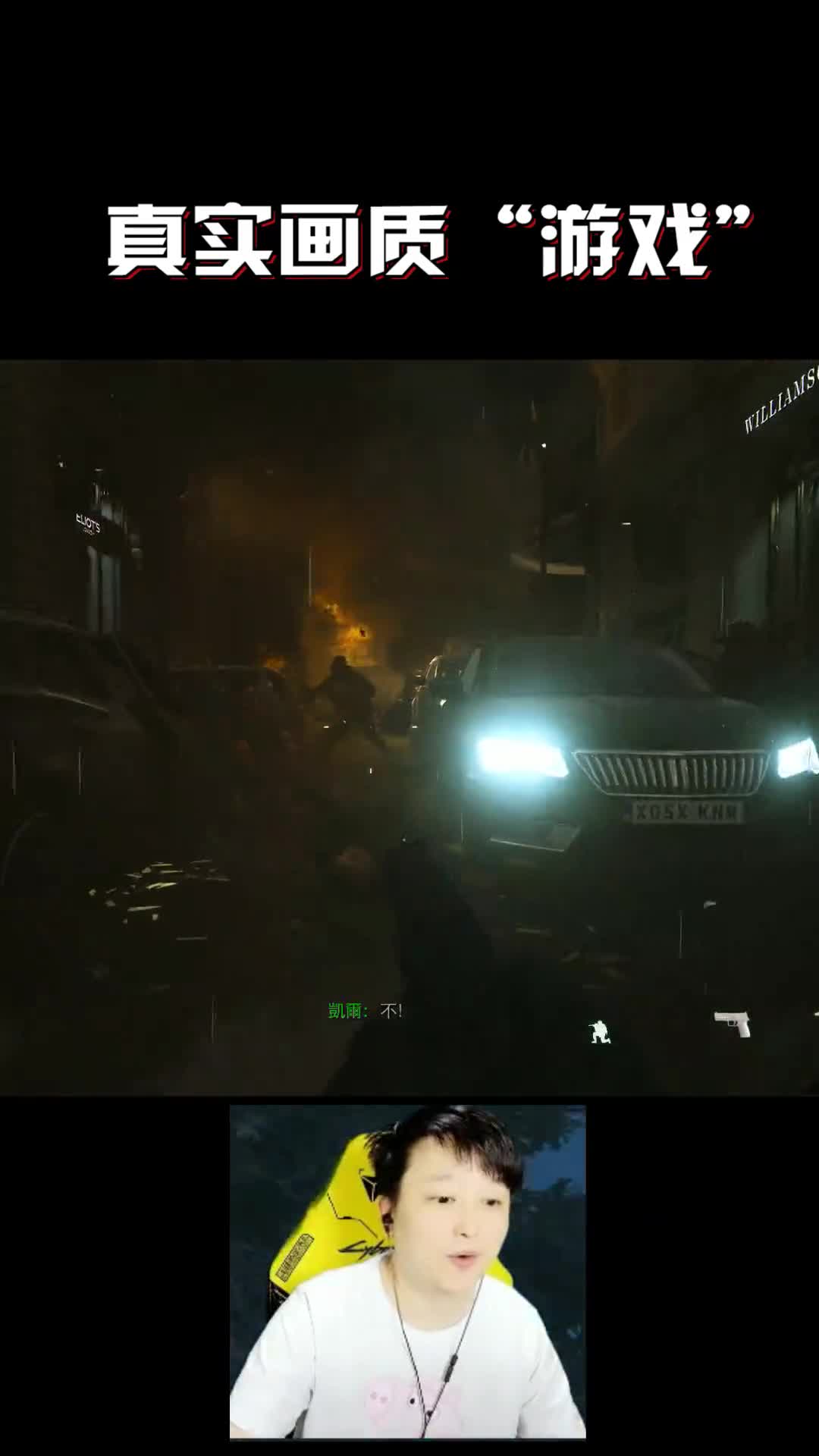 真实画质游戏，震撼开场