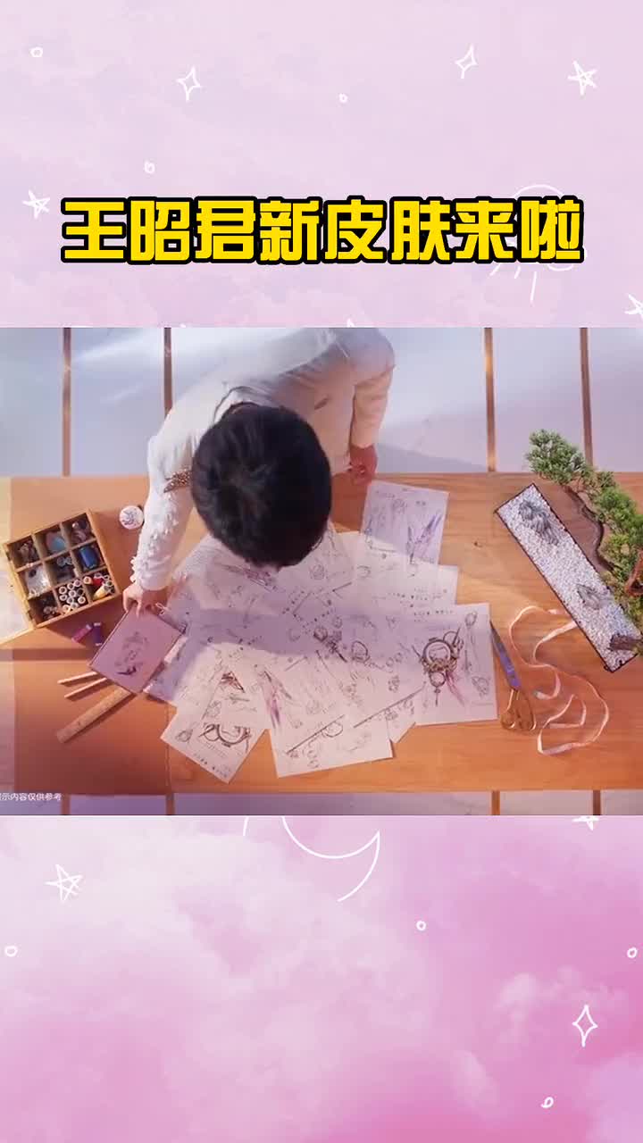 王者荣耀王昭君七夕皮肤乞巧织情来啦！