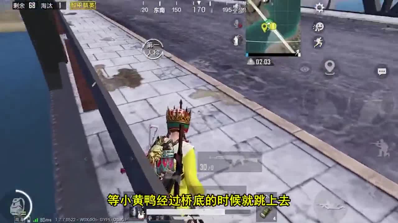 和平精英：如何爬上大黄鸭的三级头？移动的苟分点！