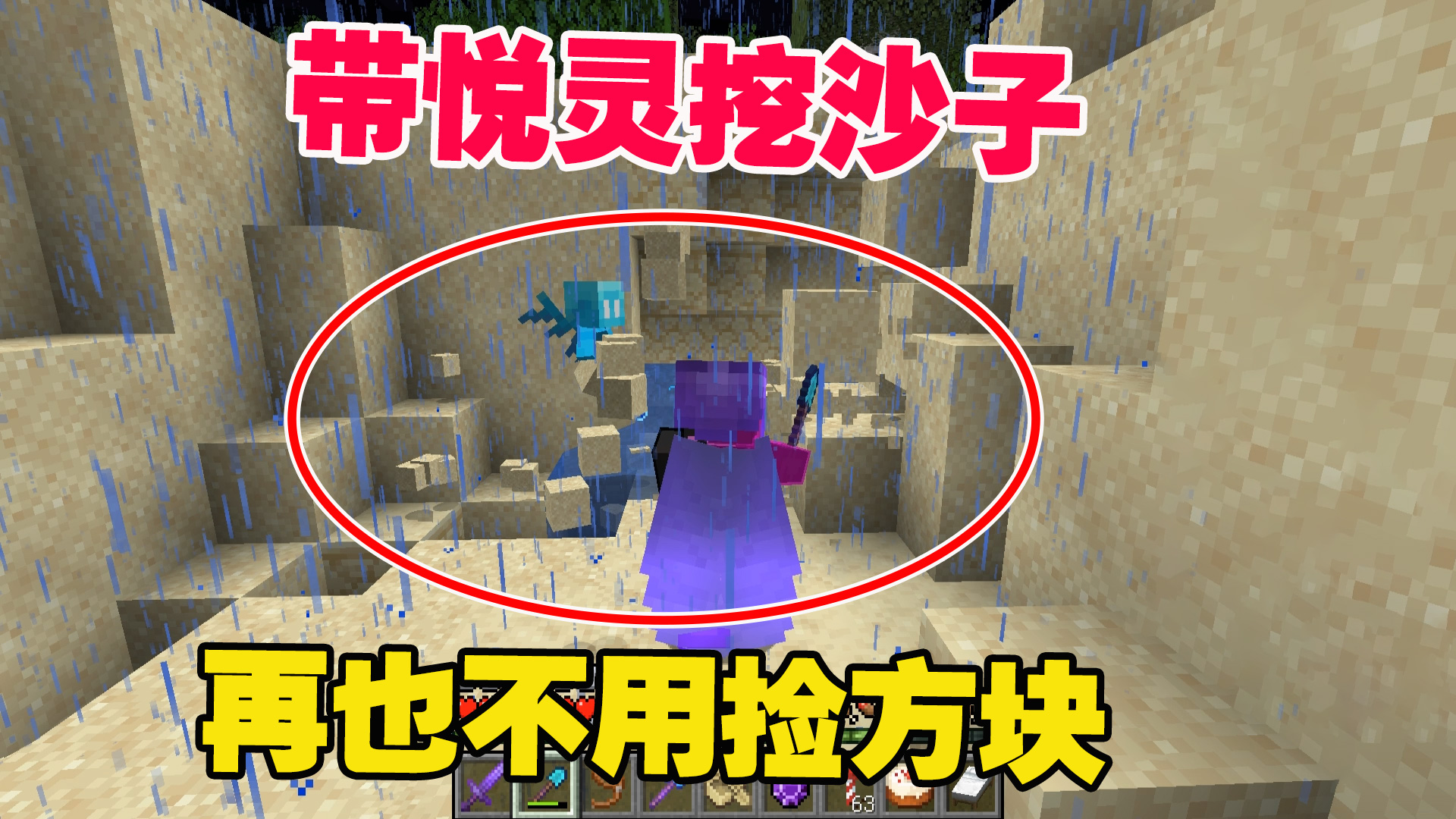 1.19联机45：带悦灵挖沙子，再也不用捡方块，用TNT快速砍红木#我的世界#沙盒游戏