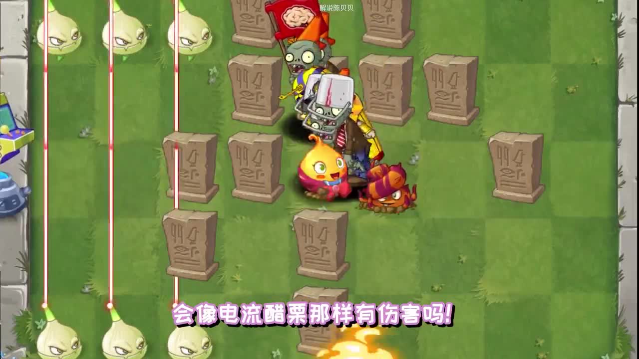 植物大战僵尸：三个植物的高配版！价值六万八水晶的它好用吗？