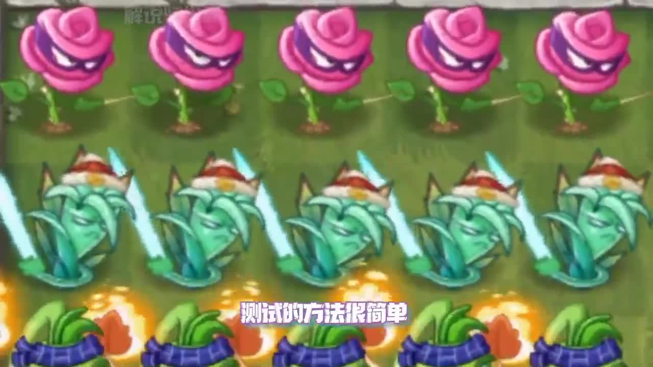 植物大战僵尸：日式剑术VS中式功夫！近战之王选拔第二弹