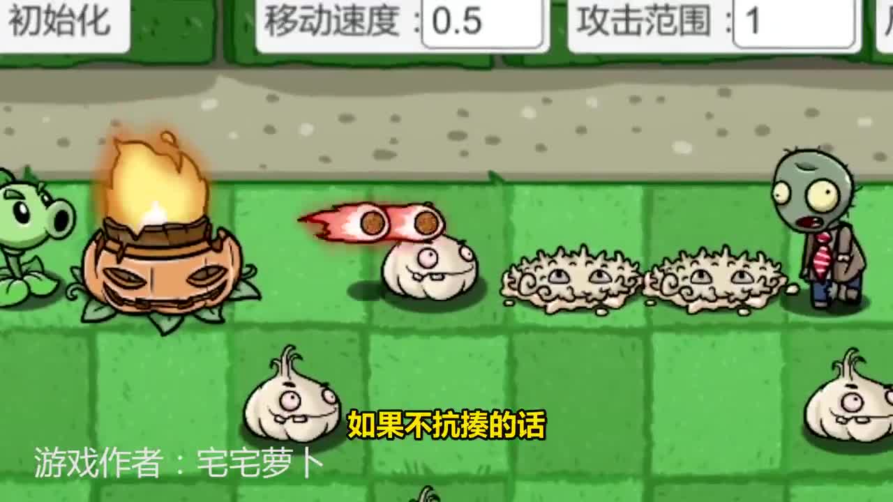 植物大战僵尸：给橄榄僵尸三次机会他能吃到宅宅萝卜么？